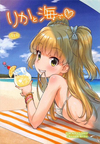 (C92) [Aozora Shoujo (Shirane Taito)] Rika to Umi de (THE IDOLM@STER CINDERELLA GIRLS)