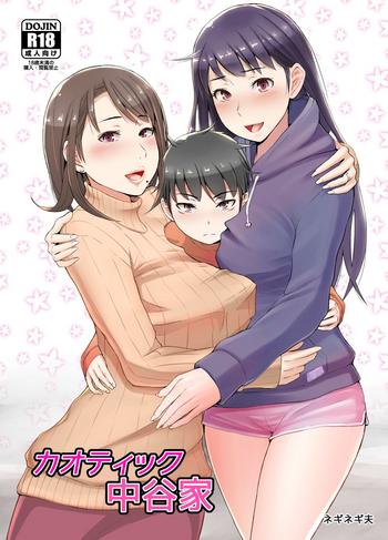 [Neginegio] Chaotic Nakatani-ke