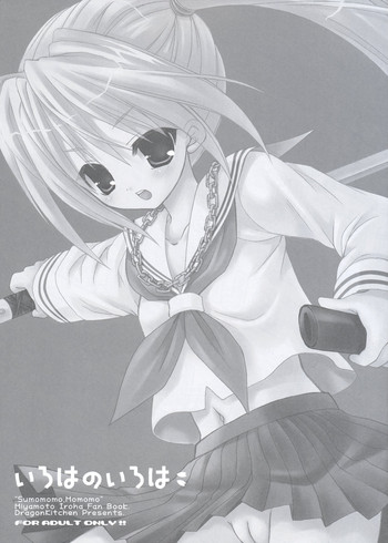 (SC29) [Dragon Kitchen (Sasorigatame)] Iroha no Iroha (Sumomomo Momomo)