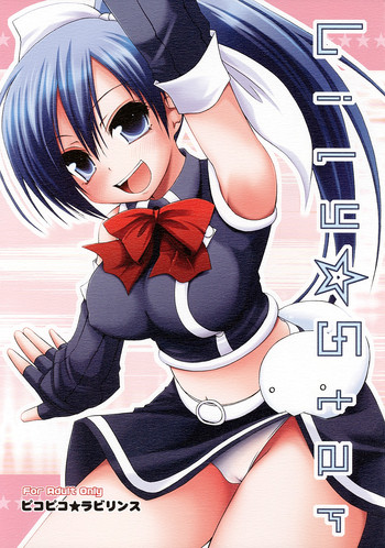 [Pico Pico Labyrinth (Fujisaka Lyric)] Lily Star (Quiz Magic Academy)