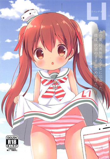 (C92) [White Lolita (Chatsune)] Libeccio (Kantai Collection -KanColle-)