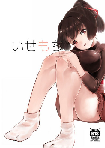 [Yuujuu Peperoncino (Katagiri Pero)] Ise Mochi (Kantai Collection -KanColle-) [Digital]