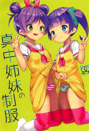 (C92) [House Saibai Mochi (Shiratama Moti)] Manaka Shimai no Seifuku (PriPara)