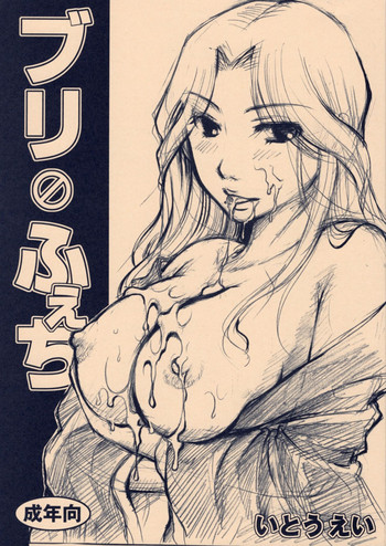 (C74) [Candy Pop (Itou Ei)] Blea Feti (Bleach)