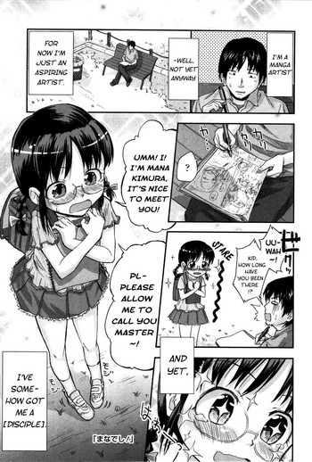 [Quzilax] Manadeshi! | Favorite Disciple! (Loli to Bokurano.) [English] {Mistvern} cover
