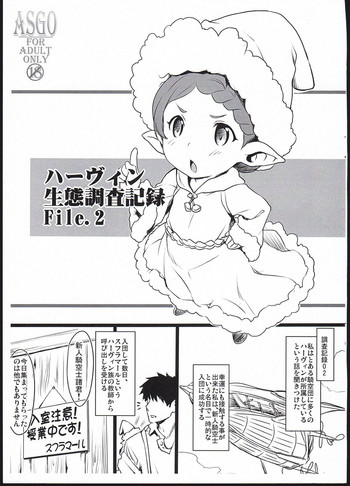 (C92) [ASGO (Zanzi)] Harvin Seitai Chousa Kiroku File. 2 (Granblue Fantasy)