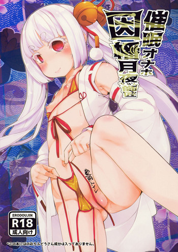 (C92) [Batten Kariba (mmm)] Saimin Onaho Inaba Tsukuyo-chan Shishou (Busou Shoujo Machiavellism)