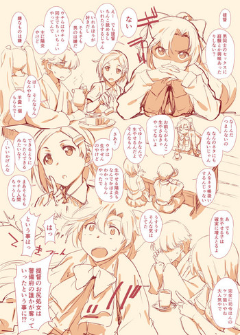[Takemura Sesshu] Teokure Keibifu Rakugai (Kantai Collection -KanColle-)