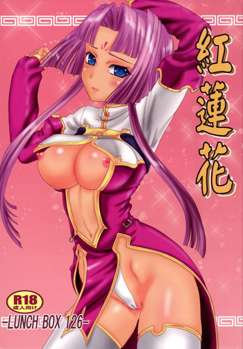 (C85) [Chandora, Lunch Box (Makunouchi Isami)] Gurenka (Koihime Musou)