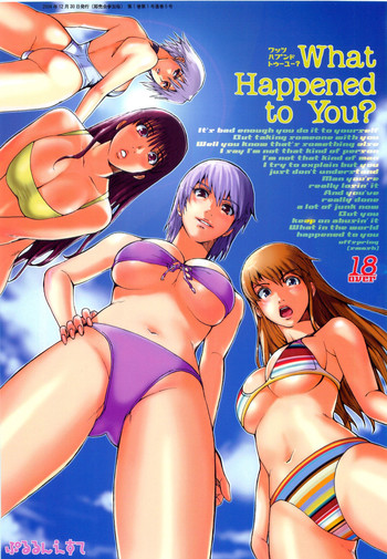 (C67) [Pururun Estate (Kamitsuki Manmaru)] What Happened to You? (Dead or Alive) [English] [Sayo]