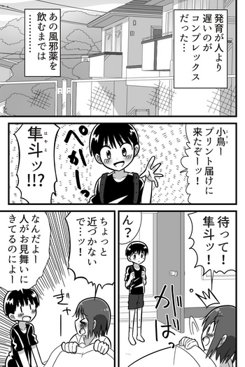 [Buji Kore Ameba] Henna kazekusuri o nondara otona no karada ni natte osananajimi no ko to raburabu SEX dekita onnanoko no hanashi