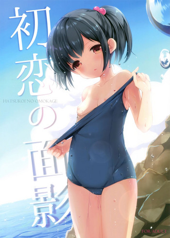 (SC2017 Summer) [Imomuya Honpo - Singleton (Azuma Yuki)] Hatsukoi no Omokage
