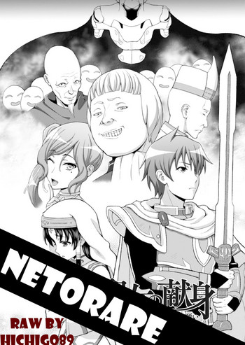 [chaccu] Seijo no kenshin ch.1-4
