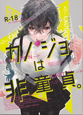 (Another Control 6) [echinii (Konbu)] Kanojo wa Hidoutei. (Persona 5)