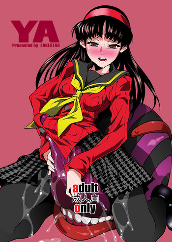 [FAKESTAR (Miharu)] YA (Persona 4) [Digital]