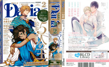 Daria 2015-02 cover