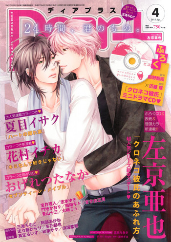 Dear+ 2015-04 cover