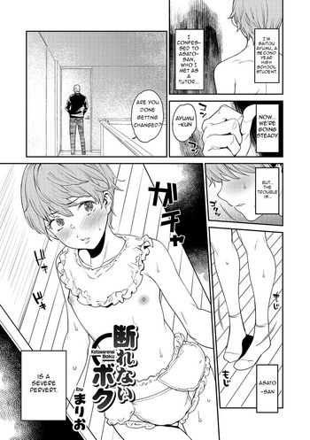 [Mario] Kotowarenai Boku (Otokonoko HEAVEN Vol. 33) [English] [Brolen] [Digital]