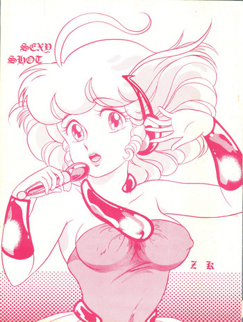 [Molten Club (Various)] SEXY SHOT (Mahou no Tenshi Creamy Mami)