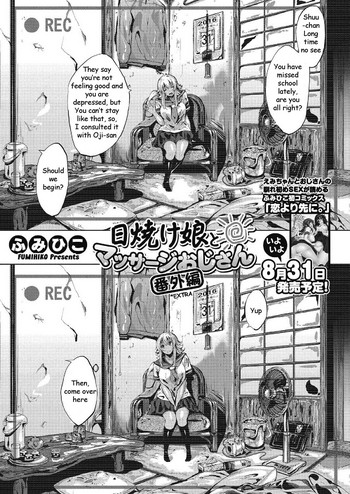 [Fumihiko] Hiyake Musume to Massage Oji-san Bangaihen | Tanned Girl and a Massage Giving Old Man Extra (COMIC Megastore Alpha 2016-09) [English] [Digital]