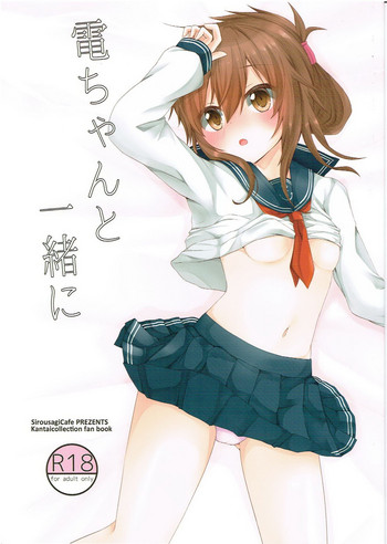(C87) [SirousagiCafe (siroyuki)] Inazuma-chan to Isshoni (Kantai Collection -KanColle-)