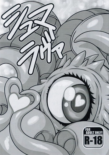 (C92) [Mayoineko (Various)] Shuma Lover (Doctor Strange)