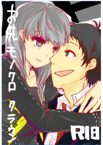 [Oreta shā shin'] Ashi on'naaruji web sairoku(Persona 4]