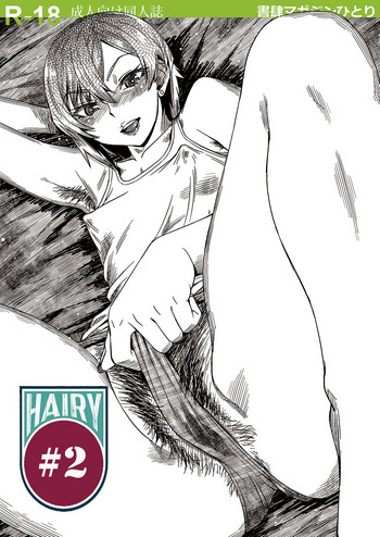 [Shoshi Magazine Hitori (Various)] HAIRY #2 [Digital]