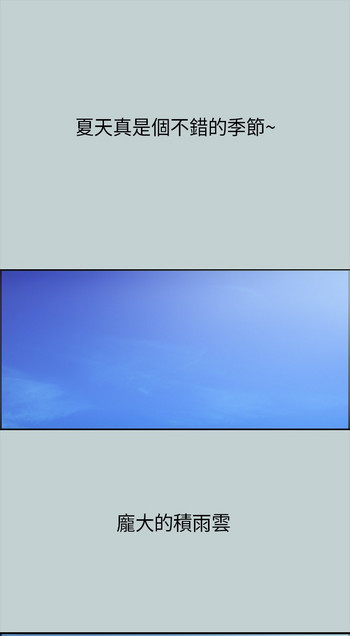 The Joy of Traveling 愉快的旅行 ch.1 (chinese)