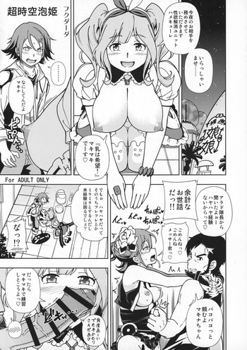 (C90) [Kensoh Ogawa (Fukudahda)] Choujikuu Awahime (Macross Delta)