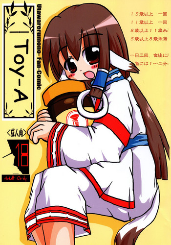(C62) [Yagogeruge (Herada Mitsuru)] Toy-A (Utawarerumono)