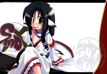 [MASULAO MAXIMUM (Kazekawa Nagi)] SMBX (Utawarerumono)
