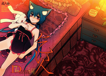 (C77) [Murasaki. (RUIKO)] Koibito (7th Dragon)