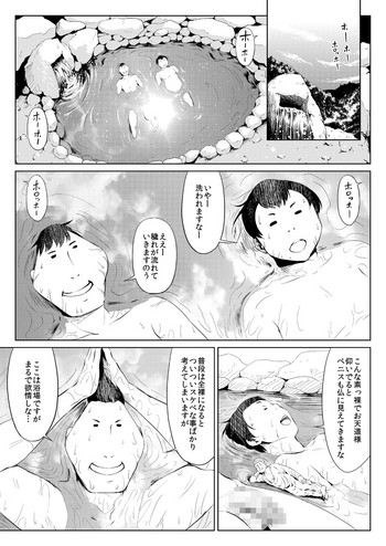 [Zenra QQ] Mesuana Enshūritsu - Futsukame