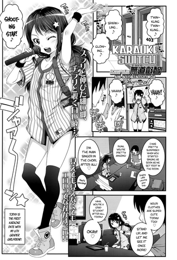 [mdo-h] Karaoke switch (COMIC LO 2016-08) [English] [ATF]