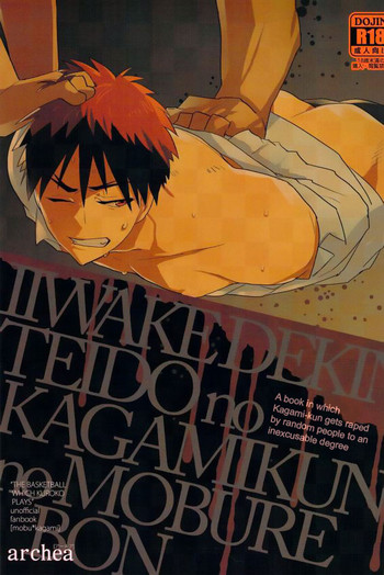 (Colorful Campus) [archea (Sasagawa Nagaru)] Iiwakedekinai Teido no Kagamikun no Mobure Bon (Kuroko no Basuke) [English]