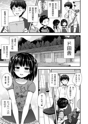 [Siro] ＪＳにハメたら嵌められてた件【ロリ】