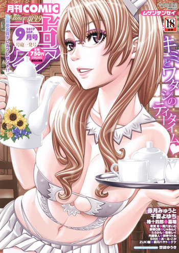 COMIC Mugen Tensei 2017-09 [Digital]