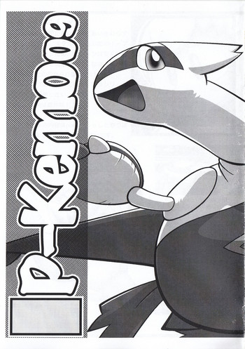 (C77) [Nekosupi (TEN)] P-Kemo09 (Various)