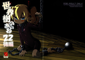 (SC60) [Kazeuma (Minami Star)] Sekaiju no Anone 22 Kouhen (Etrian Odyssey)