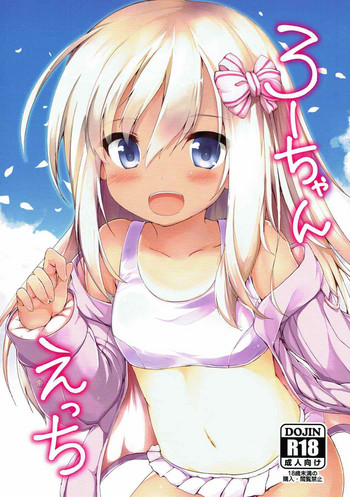 (SC2017 Autumn) [Nechorapoddo (Nanpuu)] Ro-chan Ecchi (Kantai Collection -KanColle-)