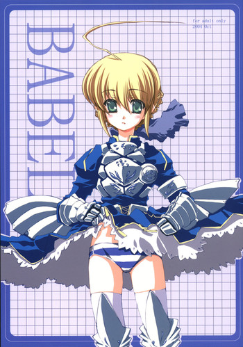 [BM DAN (Doumeki Bararou, Mizuno Kaworu)] BABEL (Fate/stay night)