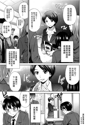 [Sabashi Renya] Sensei Senyou (COMIC Aun 2016-12) [Chinese] [漢化組漢化組]