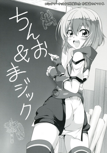 (C92) [Chinpudou (Marui)] Chino & Magic (Various)