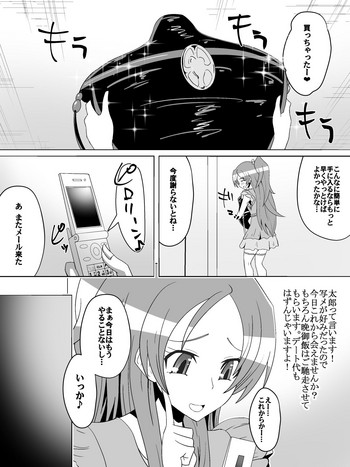[Dining] Net ni Hisomu Kikensei 2