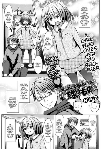 [NAZ] Onii-chan e no Okurimono | A Present for Onii-chan (COMIC Megastore Alpha 2016-11) [English] [BlindEye]