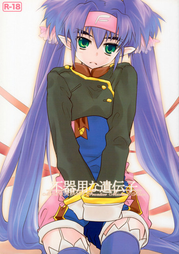 (C75) [ABLISS (Mei)] Bukiyouna Idenshi (Macross Frontier)