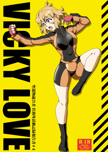 [Trick Dream (Z26)] VICKY LOVE (Senki Zesshou Symphogear) [Digital]