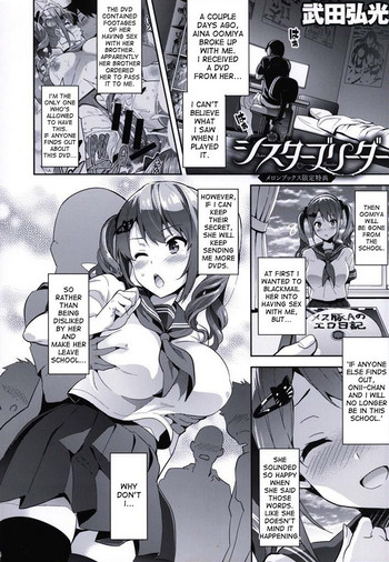 [Takeda Hiromitsu] Sister Breeder ~Melonbooks Gentei Tokuten~ [English] [desudesu]