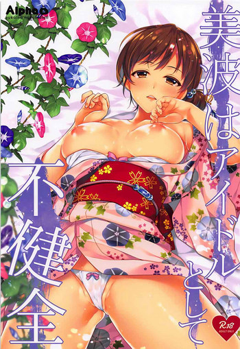 (C92) [Alpha to Yukaina Nakamatachi (Alpha)] Minami wa Idol toshite Fukenzen (THE IDOLM@STER CINDERELLA GIRLS)